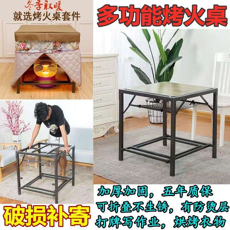 家用烤火架折叠桌子双层加厚烤火架不锈钢烤火桌架子取暖桌烤火被