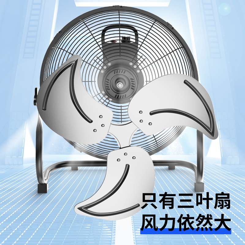 工业风扇家用落地扇趴地扇工地坐地式电风扇大功率台式爬地扇