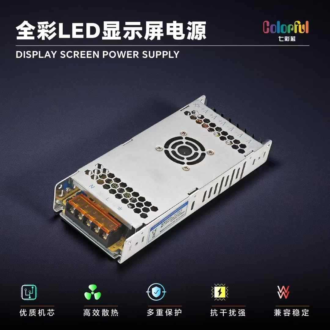5v40A200W30A全彩电源电子广告滚动屏全彩LED显示屏电源