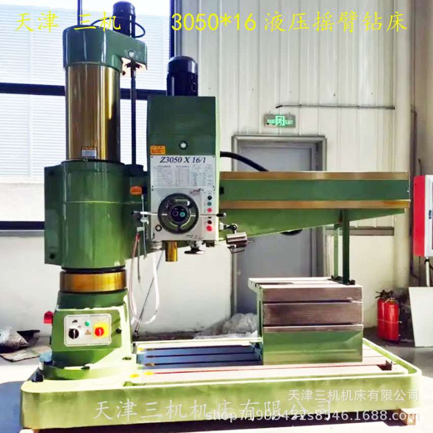 供应天津机床Z3050液压摇臂钻Z3050X16钻床全液压钻床厂家