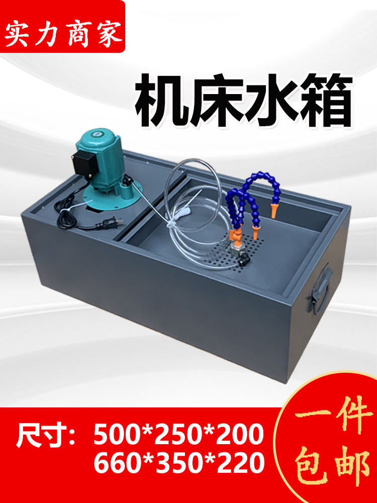 攻丝机水箱水泵钻床油箱油泵配件水箱机床冷却油泵出水