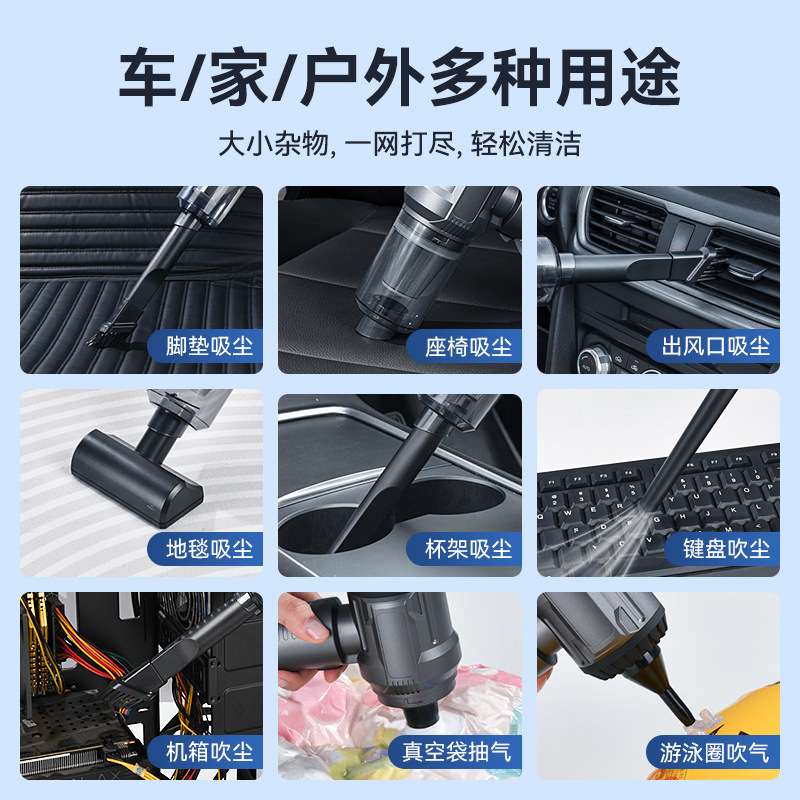 车载家用吸尘器充电便携式大吸力除尘机 吹吸两用手持无刷吹尘器
