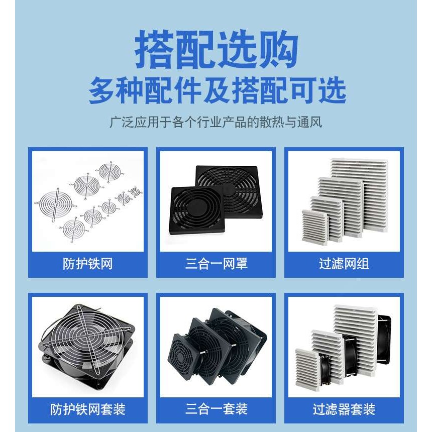耐高温散热风扇全金属铁叶220v暖风机烘干机机箱轴流微型散热风扇