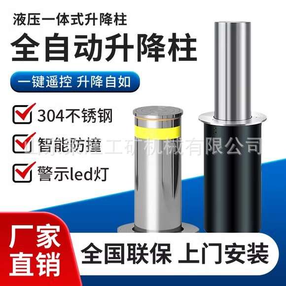 出口全自动液压升降柱不锈钢电动立柱小区防撞路桩警示立柱桩路障