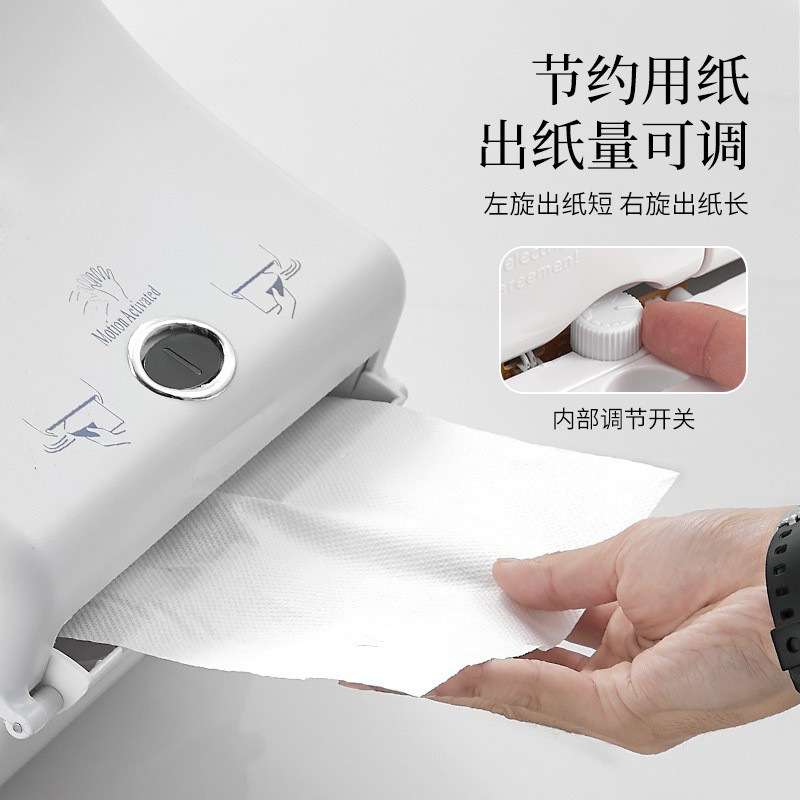 自动出纸机智能纸巾分配器电动抽纸架自动擦手纸盒感应出纸机白色