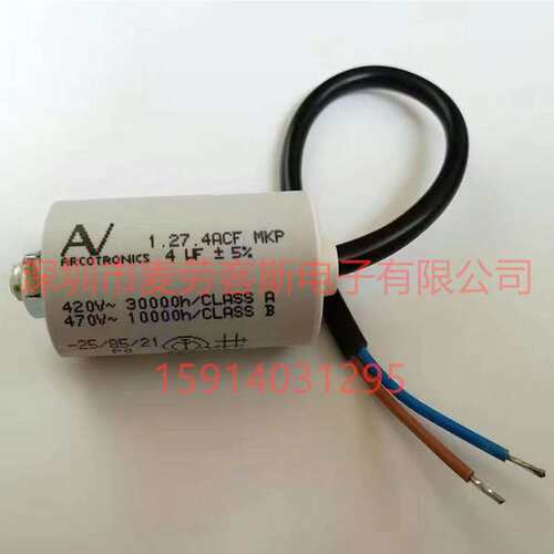 意大利AV 1.27.6CC2 MKP 10UF 420VAC 尺寸35*56.5 启动电容器