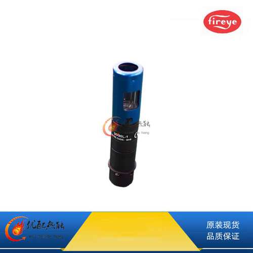 【现货】fireye火焰检测器UV90L-1燃烧器光电管/光敏管/电眼