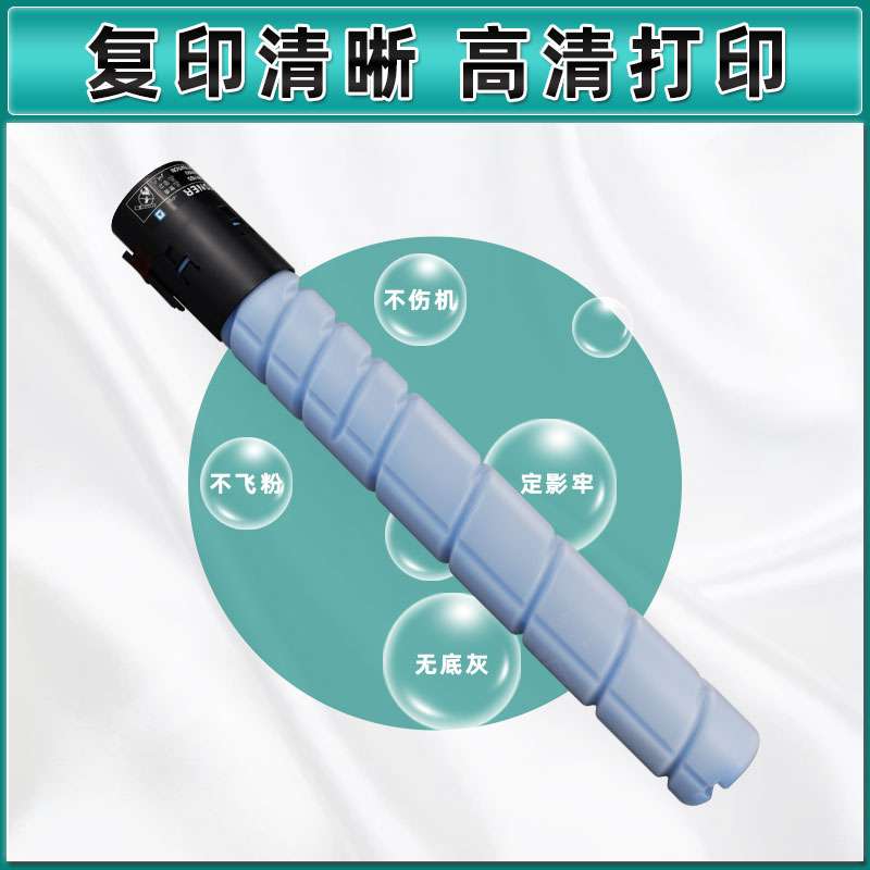 ADC283彩色粉盒通用震旦ADC223/s复印机碳粉toner墨盒ADC365墨粉