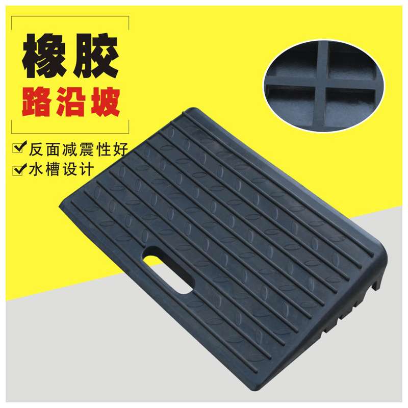 手提式便携橡胶路沿坡 路牙子 汽车台阶道斜坡垫阶梯厂家直销