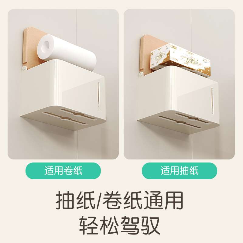 抽纸盒奶油风纸巾盒卫生间置物架厕纸盒防水壁挂免打孔带盖纸巾架