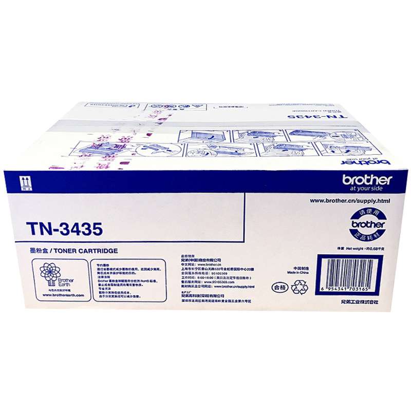 兄弟TN-3435原装粉盒 3450硒鼓 8540 5595 5590 5585 5580 打印机