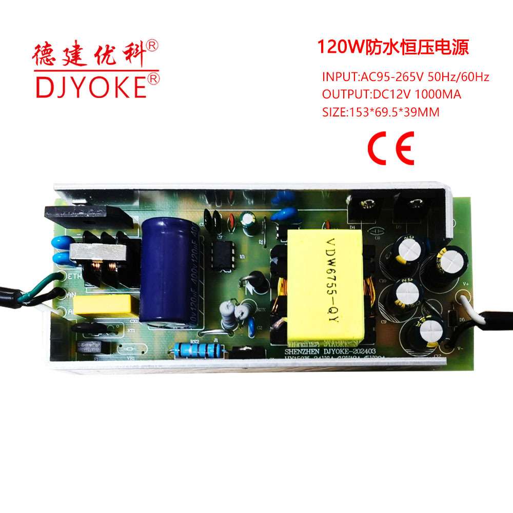 过认证恒压开关电源100W/120W,12V10/12V8.3A/24V5A防水电源8