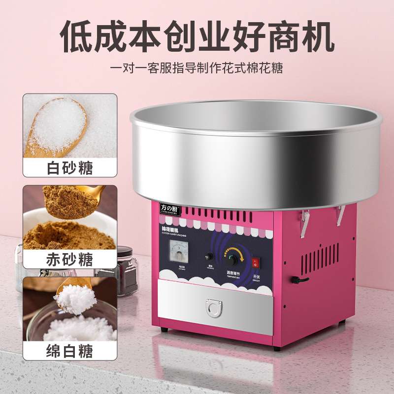 方厨棉花糖机全自动电动花式拉丝商用摆摊网红棉花电热棉花糖机器