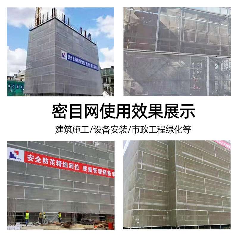 建筑盘扣网尼龙防炎网施工脚手架防坠网涂覆式安全网密目式防护网
