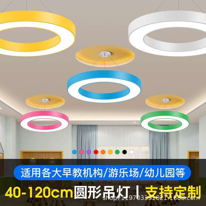幼儿园云朵星星月亮圆形圆环吊灯儿童乐园机构走廊造型吸顶灯商用