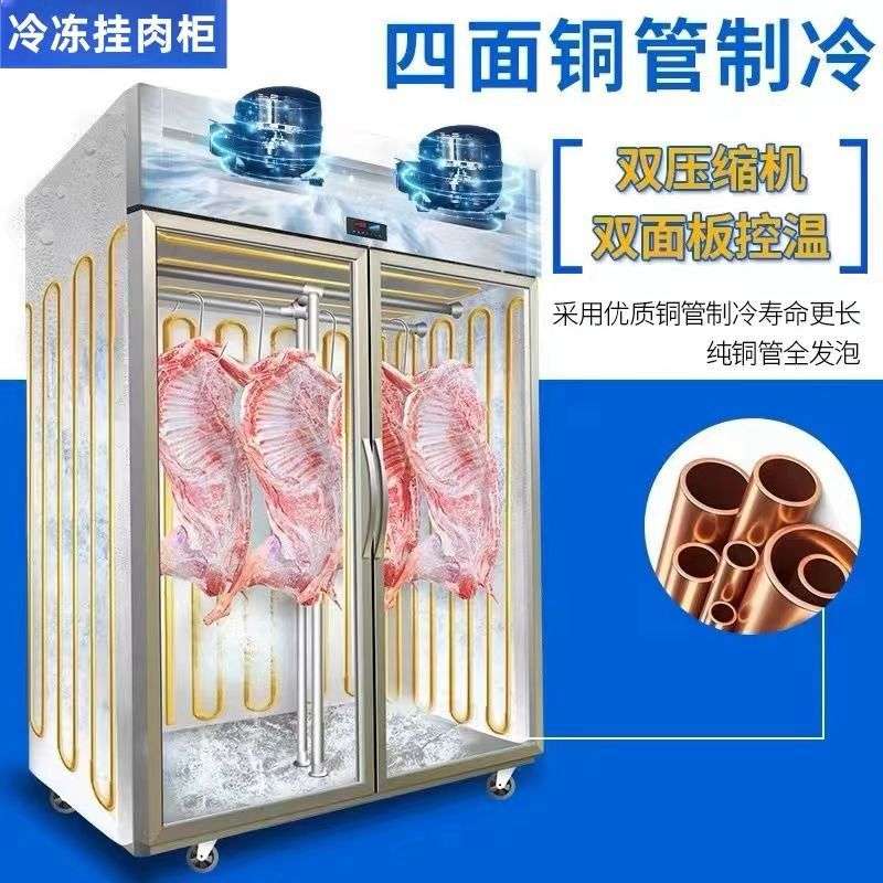 送挂钩商用大容量立式挂肉柜 保鲜柜鲜肉冷冻柜猪羊牛肉柜冷藏柜