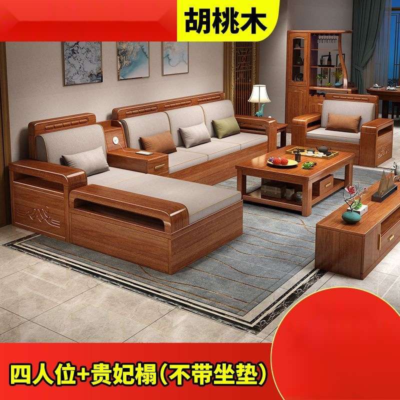 新中式金丝胡桃木实木沙发客厅大小户型家用布艺实木贵妃储物沙发