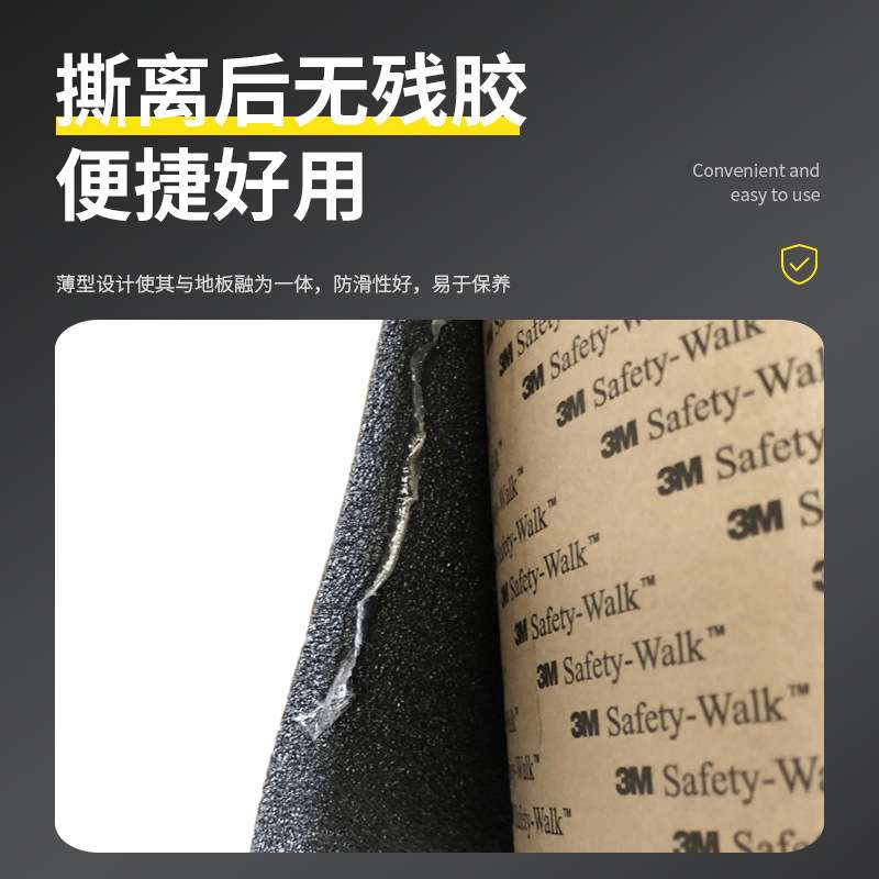 3M 610黑 一般平面用安全防滑贴 48英寸*60英尺安全警示磨砂胶带
