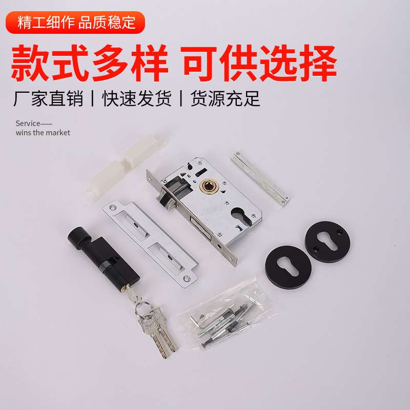 锁体锁舌锁芯家用室内卧室门锁配件通用型木门锁房门锁芯锁具锁心