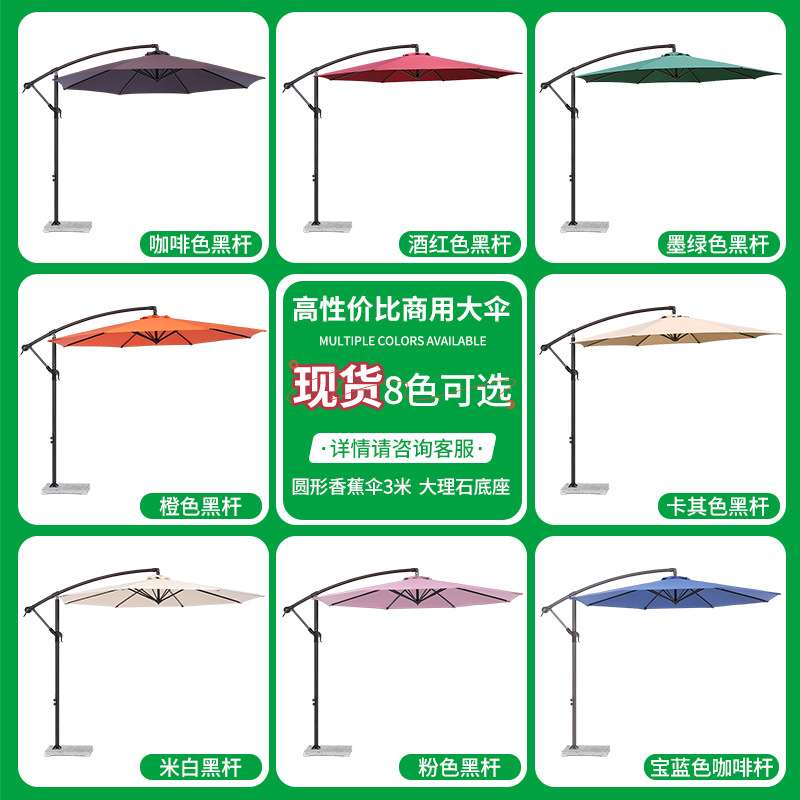 户外伞 庭院民宿花园带灯遮阳伞侧边遮阳伞带桌椅侧立伞香蕉伞