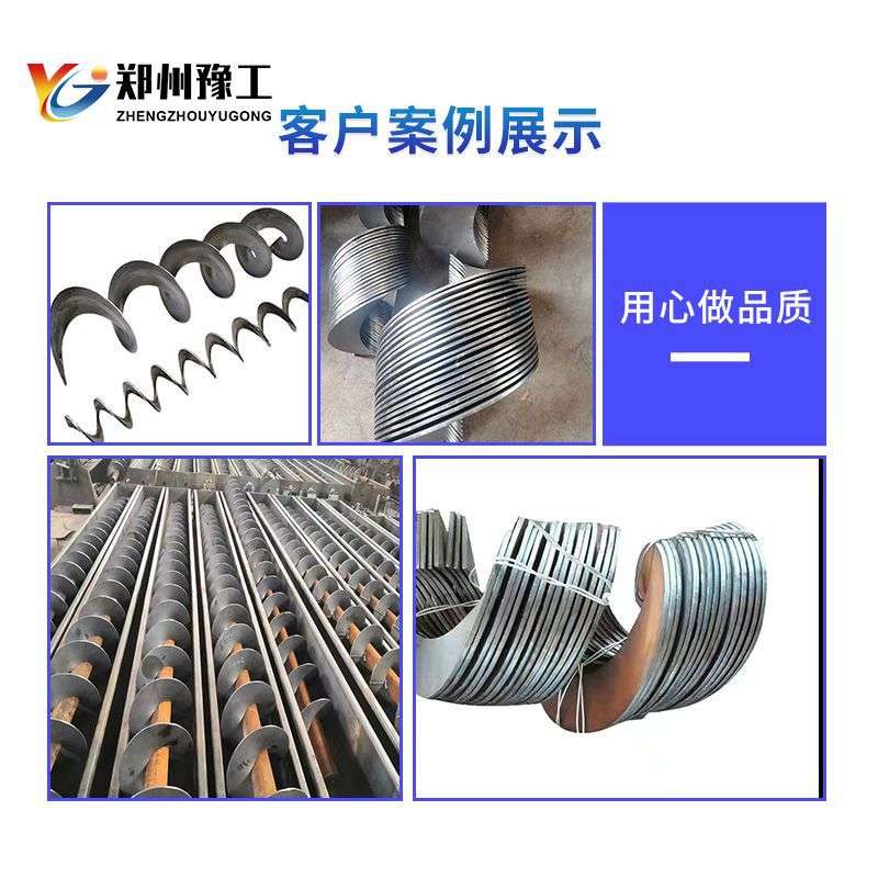 绞龙压片连续蛟龙叶片冷轧机带钢螺旋叶片加工设备螺旋叶片成型机