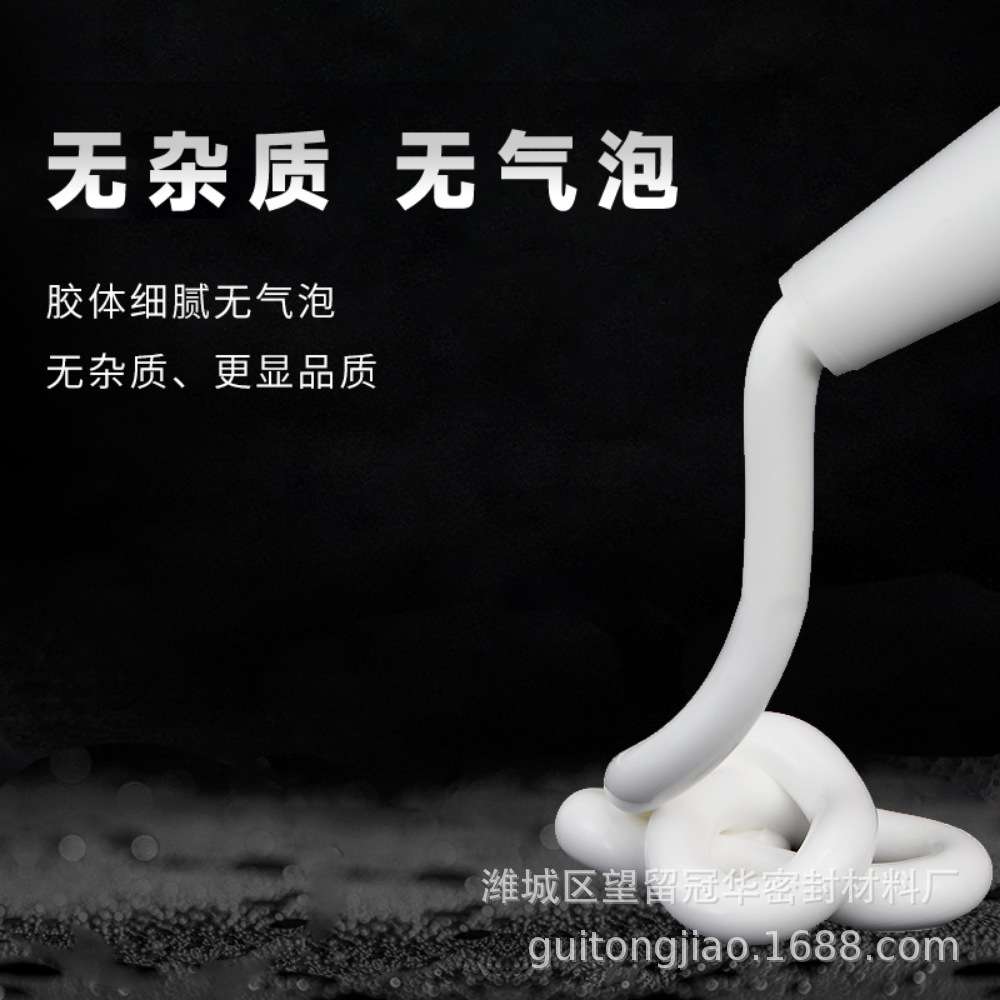 防水防霉白色中性玻璃胶 厨卫窗户硅酮胶 精选MS改性树脂密封胶