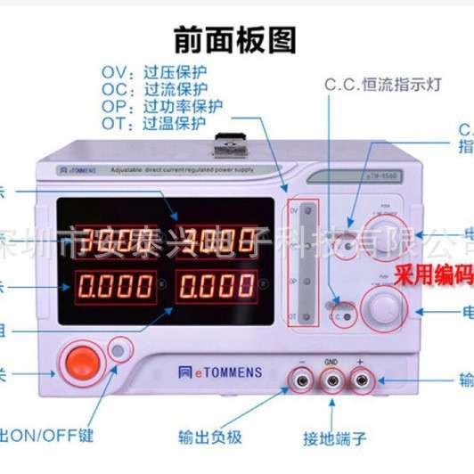 同门eTM-1005C数显四位直流稳压电源 0-100V 0-5A大功率开关电源