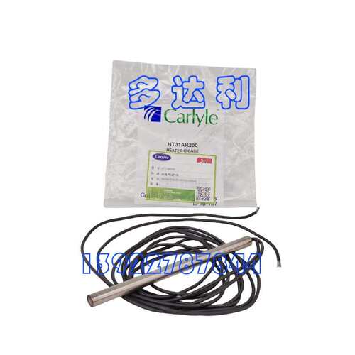 HT31AR200 开利曲轴箱加热棒  Carrier  HEATER CASE 120V 200W