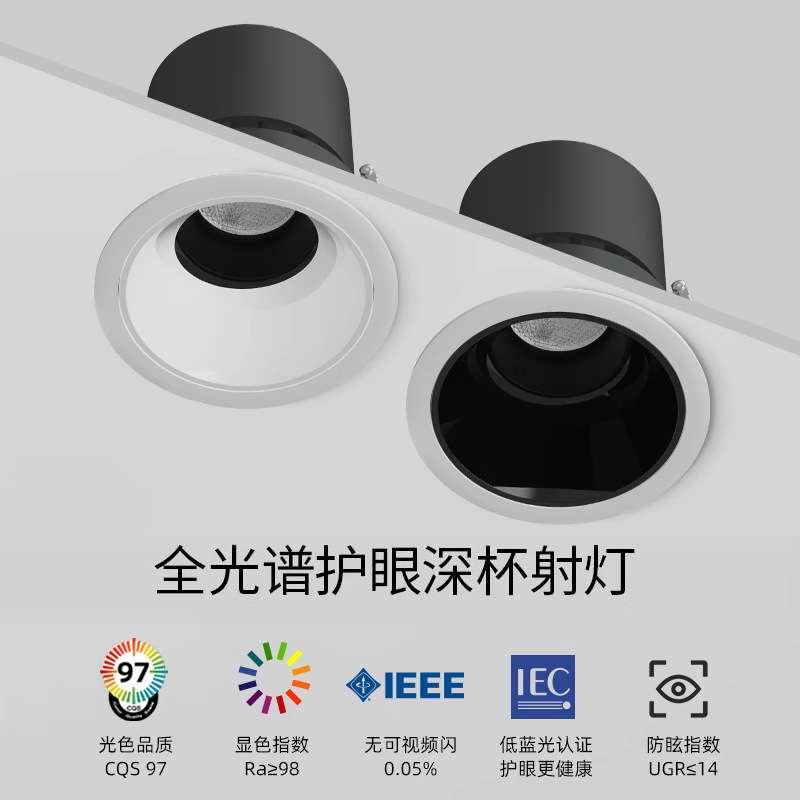【天花板系列】射灯嵌入式高端客厅过道商铺智能防眩无副光斑