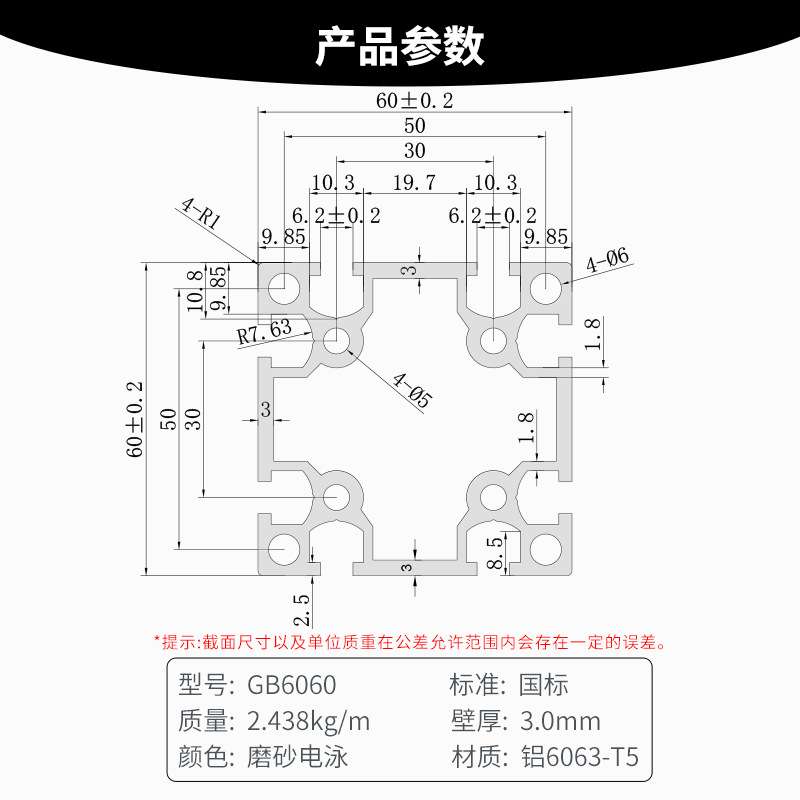 6060铝型材3.0厚工业铝型材6060铝合金方管 流水线设备铝型材