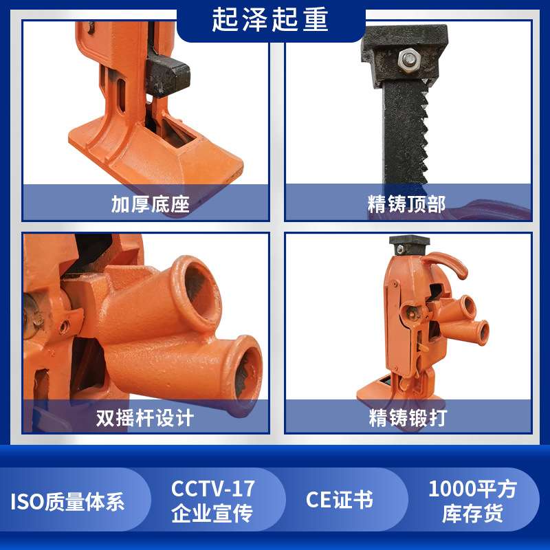 厂家 齿条式千斤顶5T10T15吨机械式千斤顶立式跨顶起道机配件