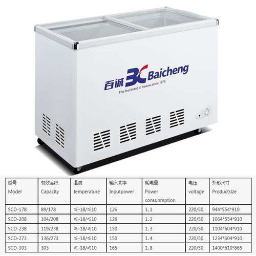 百诚SCD-178/208/238升冰柜 双温冷藏冷冻柜展示柜雪糕柜饮料冷柜