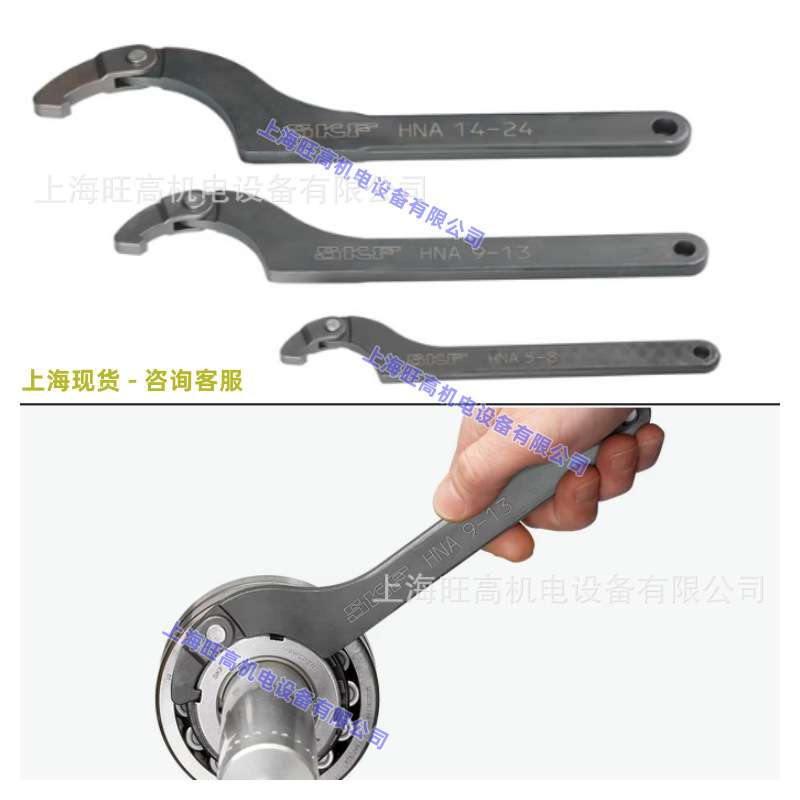 SKF可调式钩形扳手HNA1-4 HNA5-8 HNA9-13 HNA14-24 HN4 HN8-9