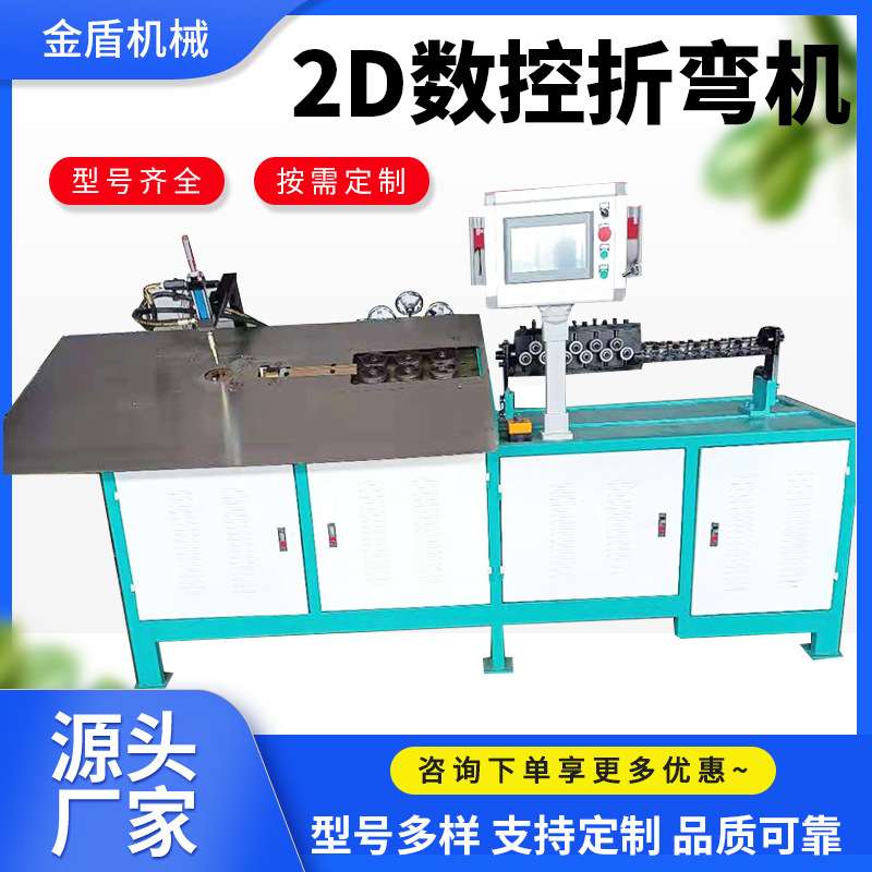 铁艺2D折弯成型机全自动平面数控铁丝弯线机不锈钢丝弯框机厂家