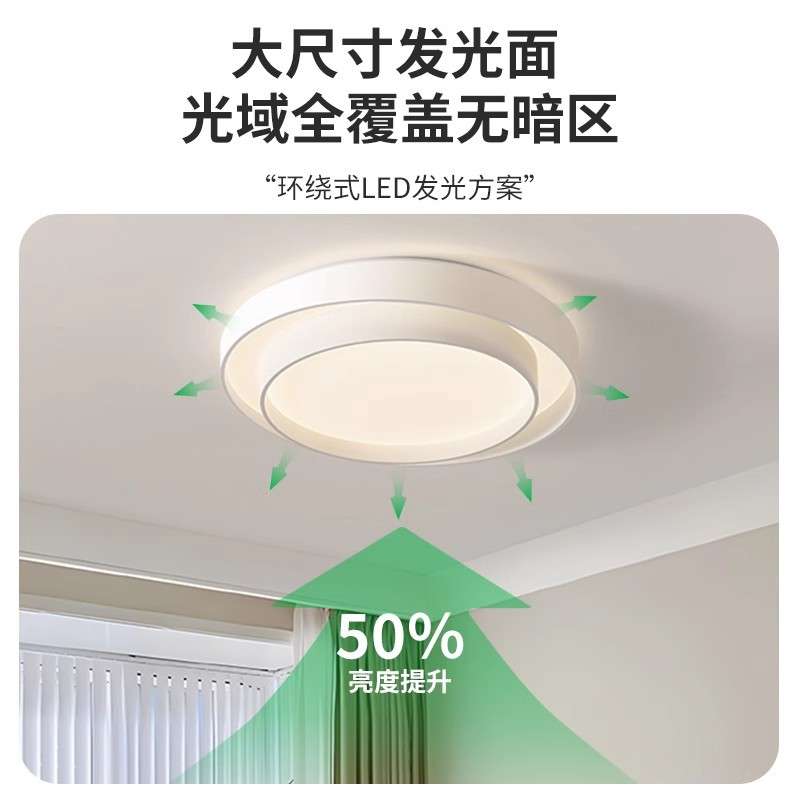 大观园卧室灯现代简约主卧灯北欧护眼灯具led儿童房间吸顶灯431L