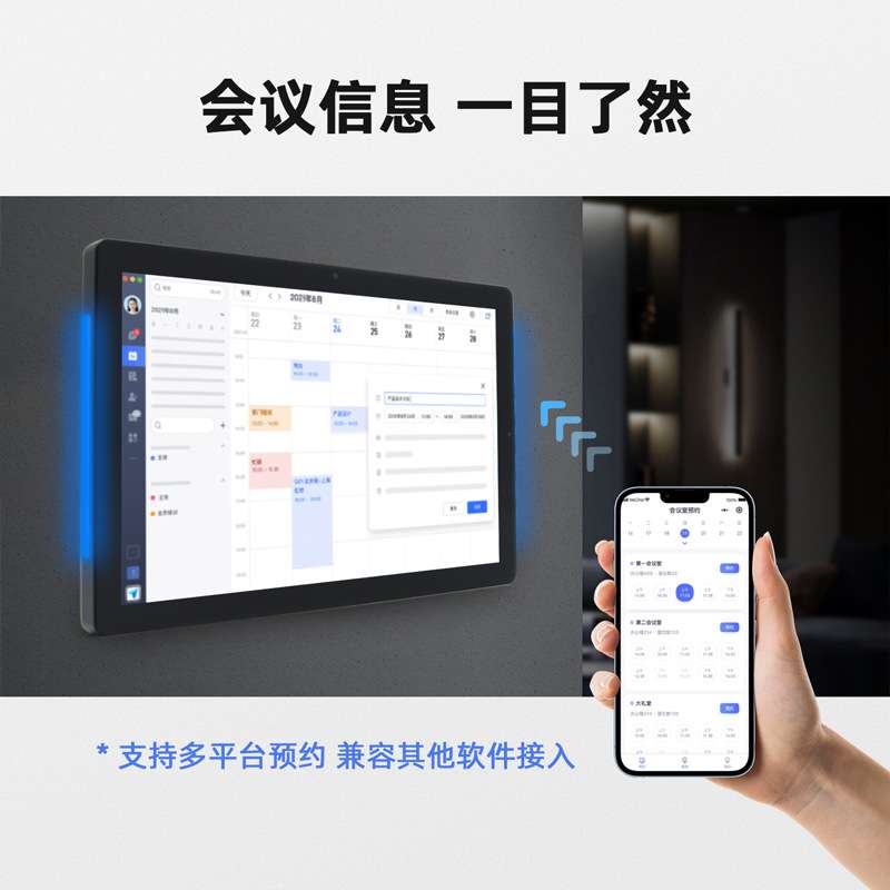 10.1寸会议预约电子门牌人脸识别签到安卓广告机壁挂式触摸一体机