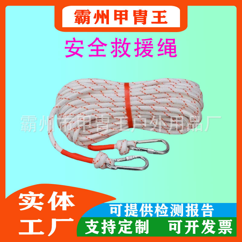 便捷式规格粗丙纶安全绳家用钢丝芯加粗逃跑救生绳高空作业绳