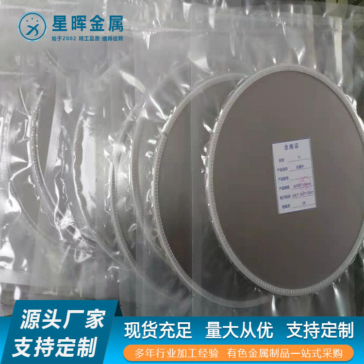 TC4钛膜片声波吹灰器钛合金膜片锅炉高压合金膜片吹灰器膜片