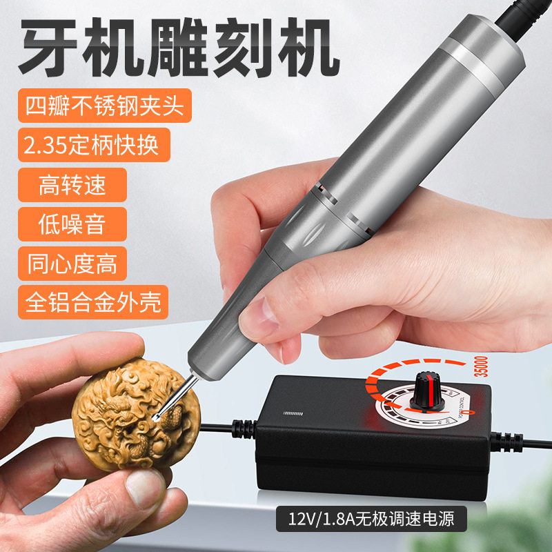 12V调速201雕刻机电磨机铝合金机身2.35mm定柄磨切钻高同心度