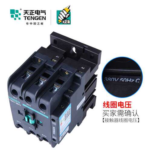 TENGEN天正电气TGC1-9511交流接触器CJX2-9511 220V 380v 110V36V