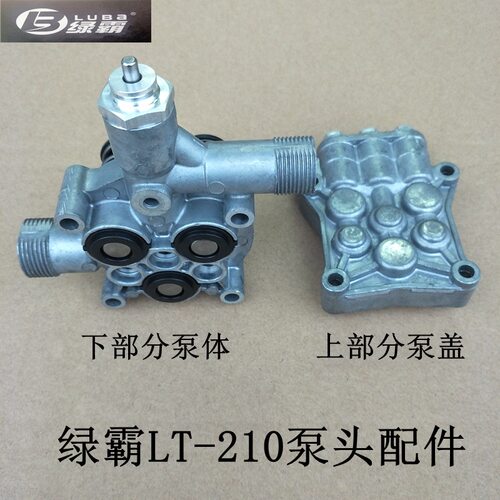 高压清洗机-210泵盖家用小型洗车机泵头总成箱体顶杆开关