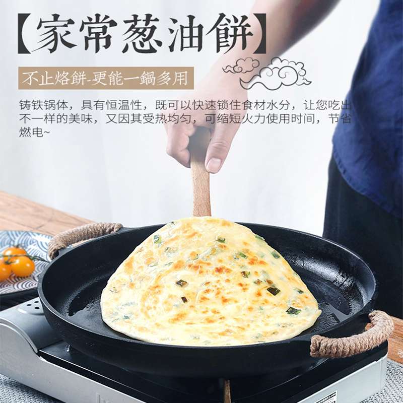加厚铸铁烙饼锅家用煎饼果子鏊子做手抓饼平底锅煎鱼无涂层不粘锅