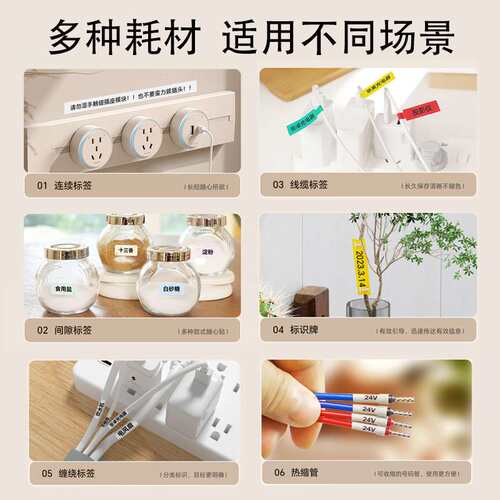 硕方标签打印机G11PRO迷你小型家用办公分类不干胶贴纸线缆标签机