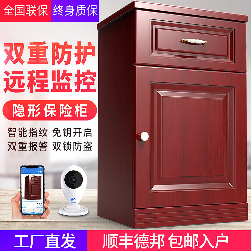 家用床头柜保险柜隐形防盗60cm高指纹密码床头隐形保险柜入墙报警