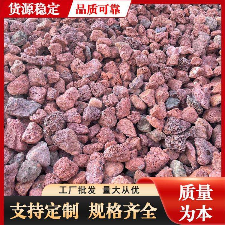 园林造景大块水洗火山石颗粒生物除臭污水处理火山岩红色火山石