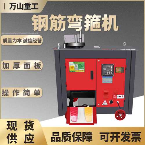GF20型全自动数控钢筋弯箍机圆钢螺纹钢折弯机工地用钢筋打套机