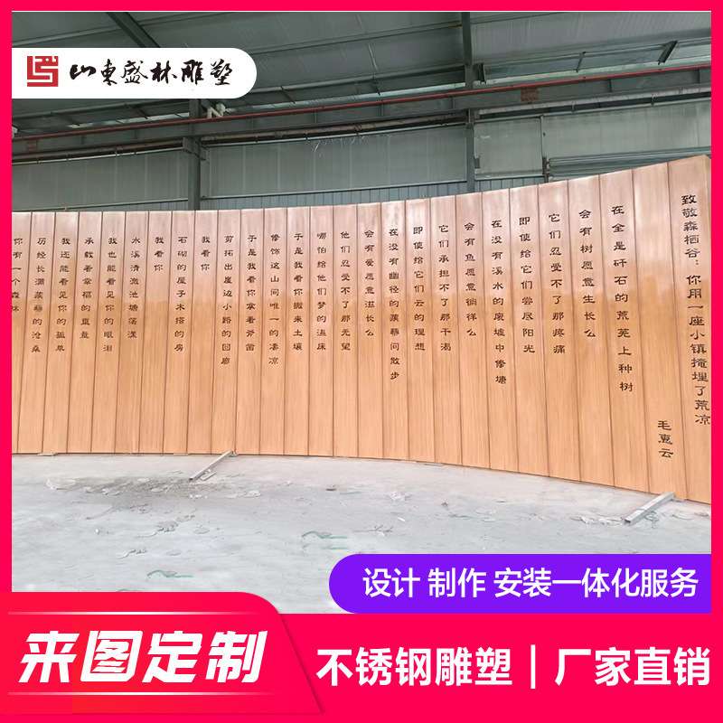 不锈钢雕塑厂家户外景观墙园林书竹简雕刻仿木纹校园不锈钢景墙