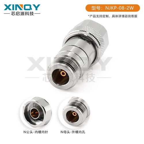 XINQY 8G射频同轴衰减器 N头固定衰减器 1~30dB终端堵头 2W衰减器
