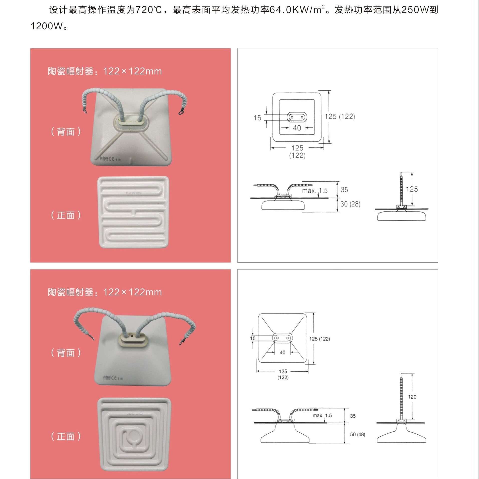 厂家直销白色平型加热板陶瓷电热片120*120*500W陶瓷发热砖