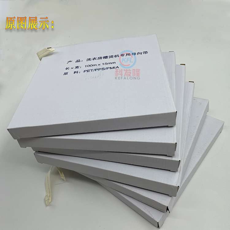 床单工业槽烫滚烫机大烫平机牵引涨紧杆导向轮传送带芳纶导向带